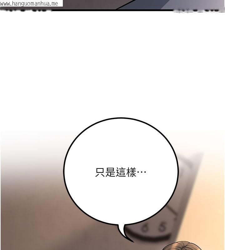 韩国漫画已婚学生想坏坏韩漫_已婚学生想坏坏-第40话-坏男人惹人爱在线免费阅读-韩国漫画-第135张图片