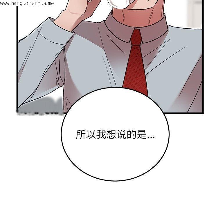 韩国漫画婚姻束缚韩漫_婚姻束缚-第38话在线免费阅读-韩国漫画-第29张图片