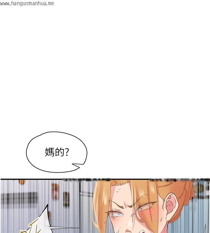 韩国漫画下一颤，性福韩漫_下一颤，性福-第31话-去吃好料吧!在线免费阅读-韩国漫画-第34张图片