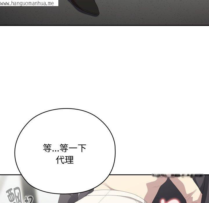 韩国漫画大企业里的小秘密/在大企业当废柴韩漫_大企业里的小秘密/在大企业当废柴-第42话在线免费阅读-韩国漫画-第143张图片
