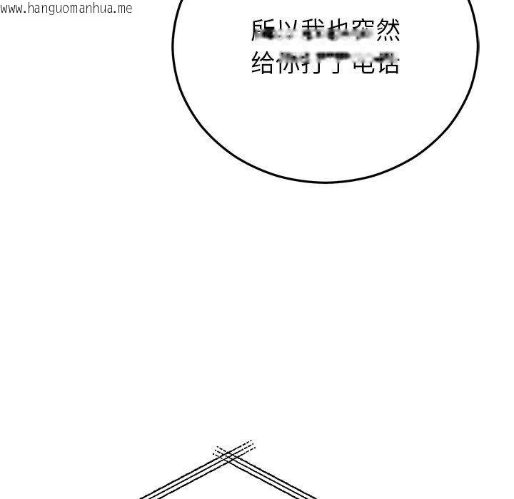 韩国漫画婚姻束缚韩漫_婚姻束缚-第38话在线免费阅读-韩国漫画-第101张图片