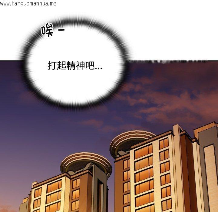 韩国漫画大企业里的小秘密/在大企业当废柴韩漫_大企业里的小秘密/在大企业当废柴-第42话在线免费阅读-韩国漫画-第87张图片