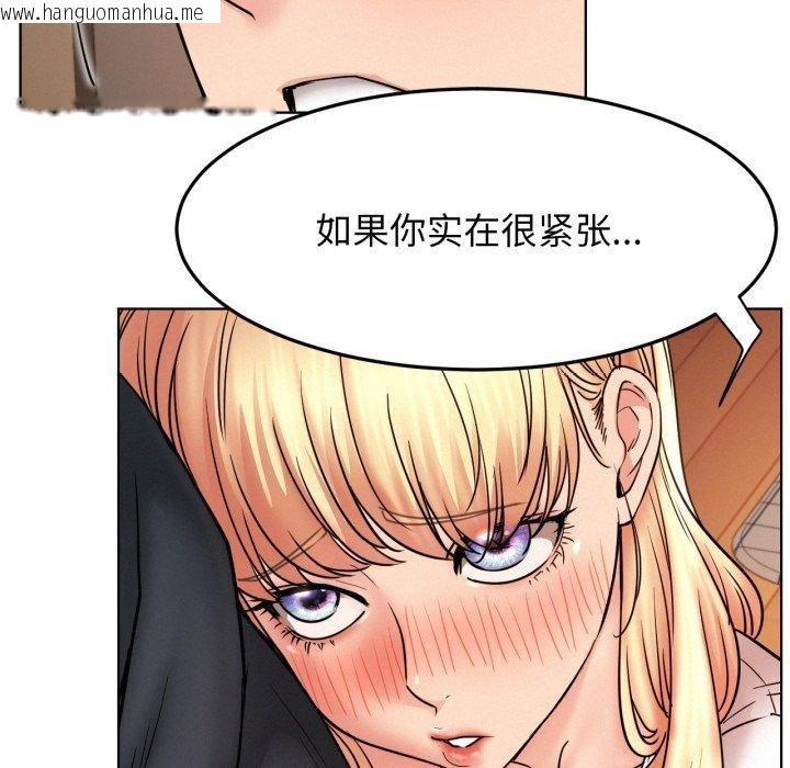韩国漫画屋檐下的光/当我们住在一起韩漫_屋檐下的光/当我们住在一起-第80话在线免费阅读-韩国漫画-第83张图片