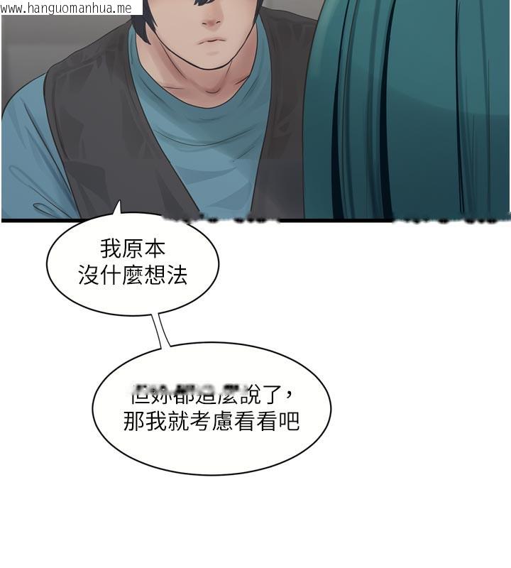 韩国漫画水电工日志韩漫_水电工日志-第93话-你愿意陪我离开吗?在线免费阅读-韩国漫画-第29张图片