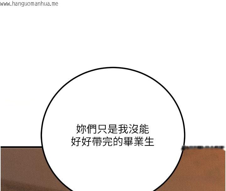 韩国漫画已婚学生想坏坏韩漫_已婚学生想坏坏-第40话-坏男人惹人爱在线免费阅读-韩国漫画-第66张图片