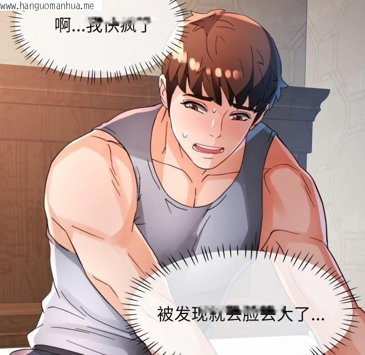韩国漫画脱轨关系韩漫_脱轨关系-第59话在线免费阅读-韩国漫画-第142张图片
