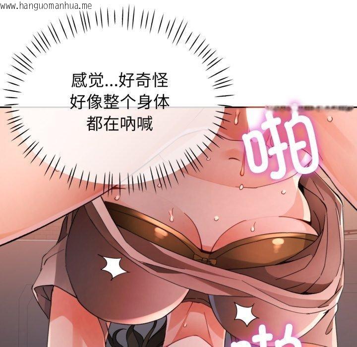 韩国漫画脱轨关系韩漫_脱轨关系-第59话在线免费阅读-韩国漫画-第48张图片