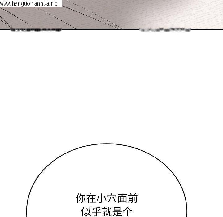 韩国漫画再爱我一次韩漫_再爱我一次-第24话在线免费阅读-韩国漫画-第101张图片