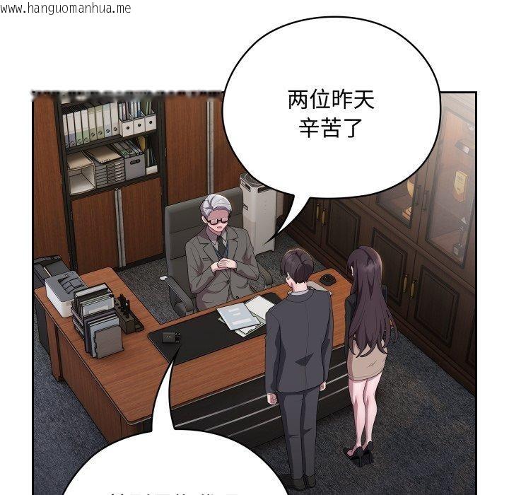 韩国漫画大企业里的小秘密/在大企业当废柴韩漫_大企业里的小秘密/在大企业当废柴-第42话在线免费阅读-韩国漫画-第96张图片