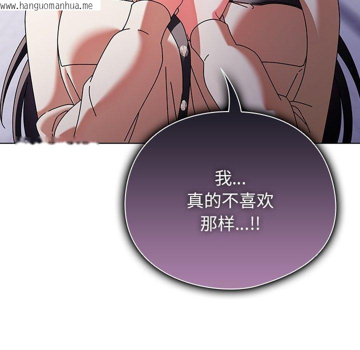 韩国漫画请弄脏我的女朋友韩漫_请弄脏我的女朋友-第10话在线免费阅读-韩国漫画-第128张图片