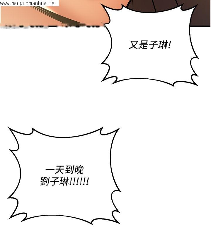 韩国漫画已婚学生想坏坏韩漫_已婚学生想坏坏-第40话-坏男人惹人爱在线免费阅读-韩国漫画-第5张图片
