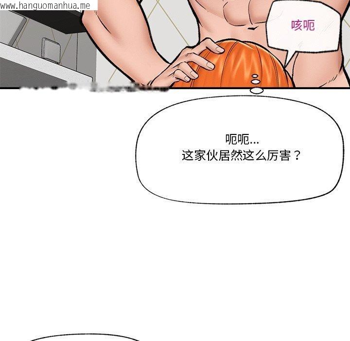 韩国漫画催眠手机韩漫_催眠手机-第25话在线免费阅读-韩国漫画-第131张图片