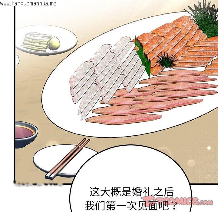韩国漫画婚姻束缚韩漫_婚姻束缚-第38话在线免费阅读-韩国漫画-第156张图片