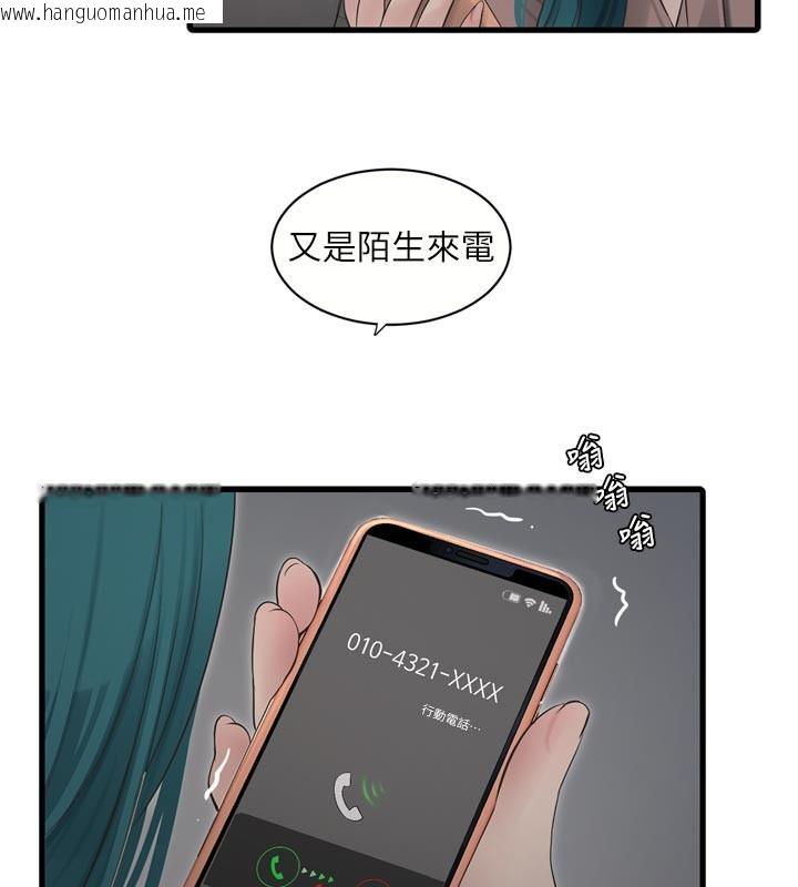 韩国漫画水电工日志韩漫_水电工日志-第93话-你愿意陪我离开吗?在线免费阅读-韩国漫画-第3张图片