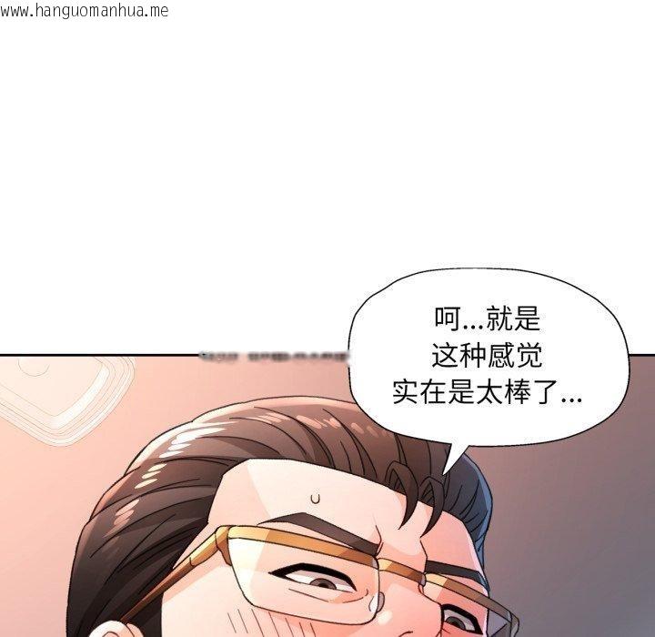 韩国漫画脱轨关系韩漫_脱轨关系-第59话在线免费阅读-韩国漫画-第41张图片