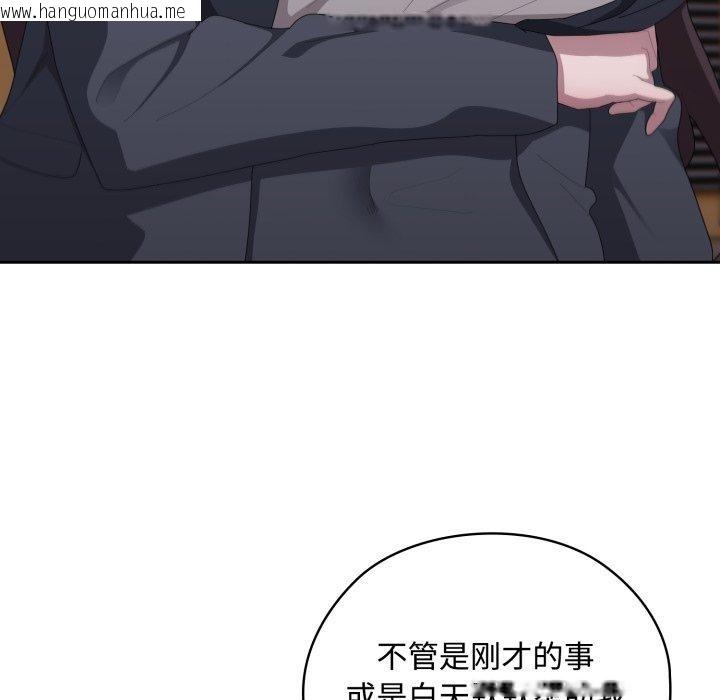 韩国漫画大企业里的小秘密/在大企业当废柴韩漫_大企业里的小秘密/在大企业当废柴-第42话在线免费阅读-韩国漫画-第58张图片
