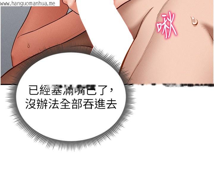 韩国漫画私密视角韩漫_私密视角-第37话-和教授激情69在线免费阅读-韩国漫画-第62张图片