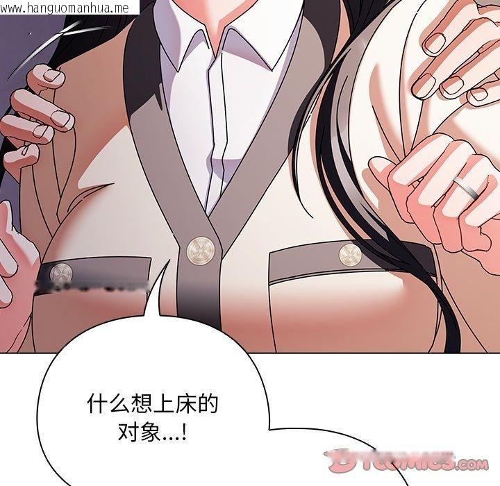 韩国漫画请弄脏我的女朋友韩漫_请弄脏我的女朋友-第10话在线免费阅读-韩国漫画-第123张图片