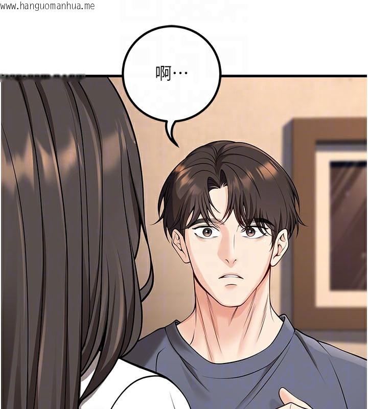 韩国漫画已婚学生想坏坏韩漫_已婚学生想坏坏-第40话-坏男人惹人爱在线免费阅读-韩国漫画-第77张图片