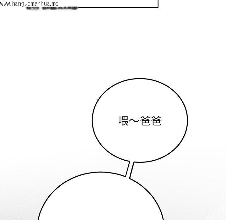 韩国漫画婚姻束缚韩漫_婚姻束缚-第38话在线免费阅读-韩国漫画-第5张图片