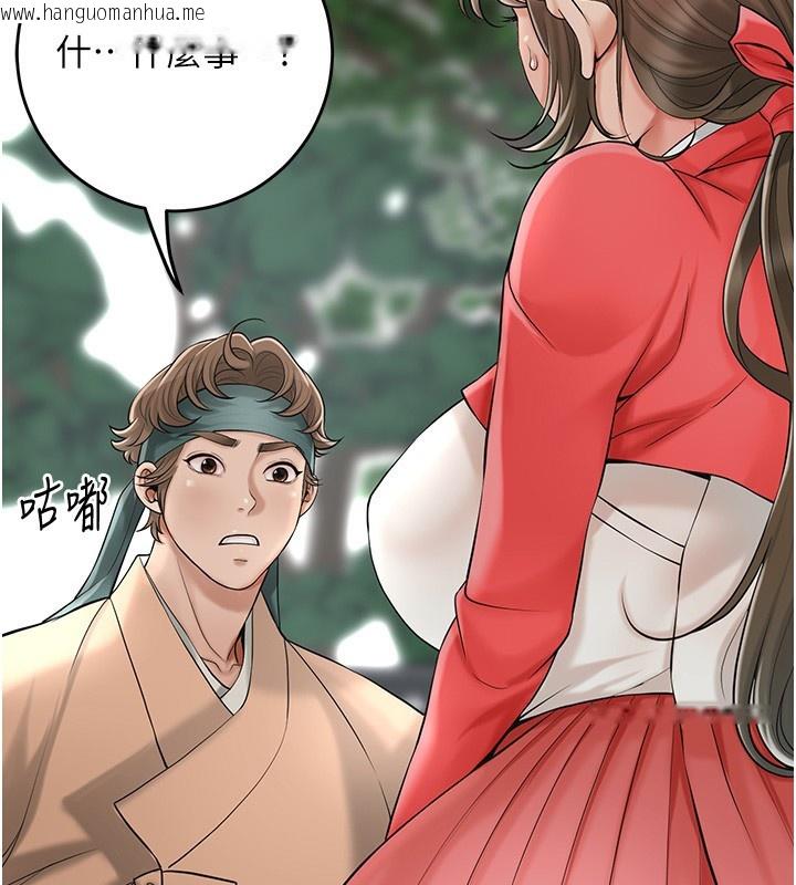 韩国漫画花容湿色:取花点韩漫_花容湿色:取花点-第58话-无法被理解的秘密…在线免费阅读-韩国漫画-第15张图片