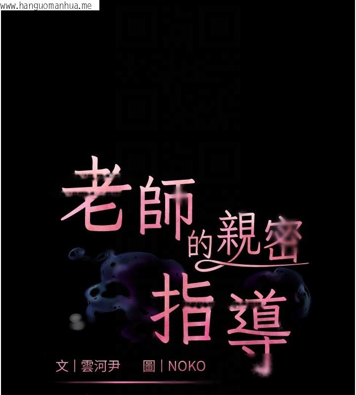 韩国漫画老师的亲密指导韩漫_老师的亲密指导-第54话-心醉学子无情打桩机在线免费阅读-韩国漫画-第21张图片