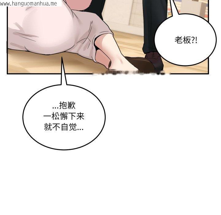 韩国漫画男人止步韩漫_男人止步-第11话在线免费阅读-韩国漫画-第152张图片