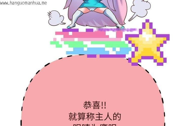 韩国漫画重生之长枪无敌韩漫_重生之长枪无敌-第61话在线免费阅读-韩国漫画-第2张图片