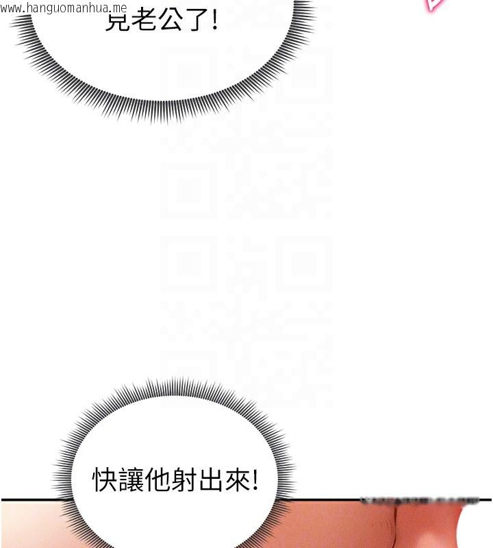 韩国漫画私密视角韩漫_私密视角-第37话-和教授激情69在线免费阅读-韩国漫画-第79张图片
