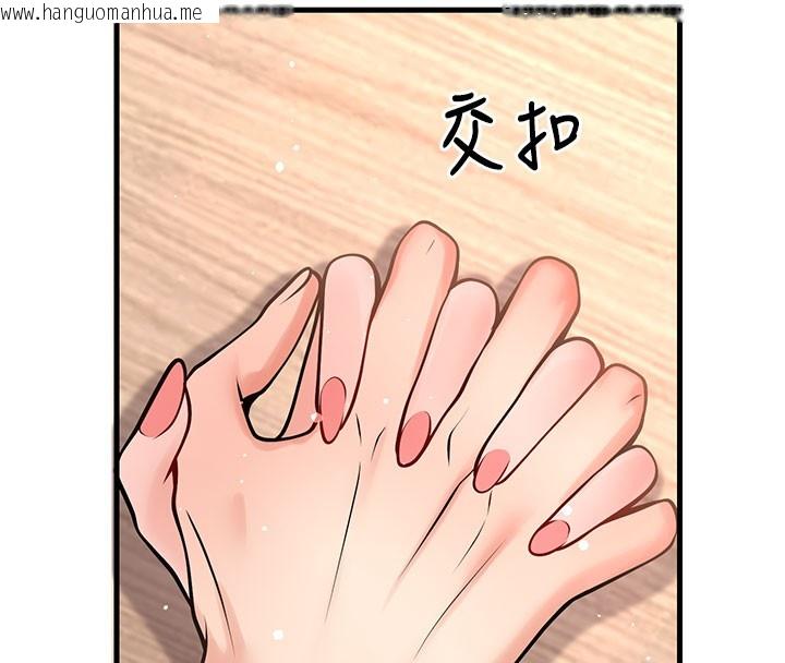 韩国漫画已婚学生想坏坏韩漫_已婚学生想坏坏-第40话-坏男人惹人爱在线免费阅读-韩国漫画-第206张图片