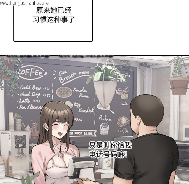 韩国漫画男人止步韩漫_男人止步-第11话在线免费阅读-韩国漫画-第108张图片
