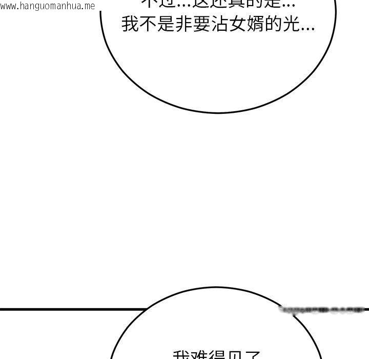韩国漫画婚姻束缚韩漫_婚姻束缚-第38话在线免费阅读-韩国漫画-第163张图片