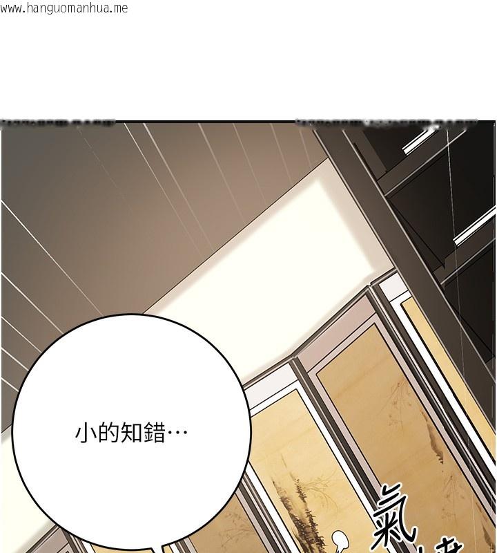 韩国漫画花容湿色:取花点韩漫_花容湿色:取花点-第58话-无法被理解的秘密…在线免费阅读-韩国漫画-第75张图片