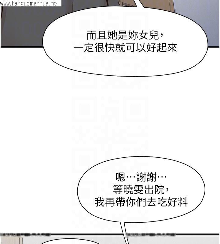 韩国漫画下一颤，性福韩漫_下一颤，性福-第31话-去吃好料吧!在线免费阅读-韩国漫画-第81张图片