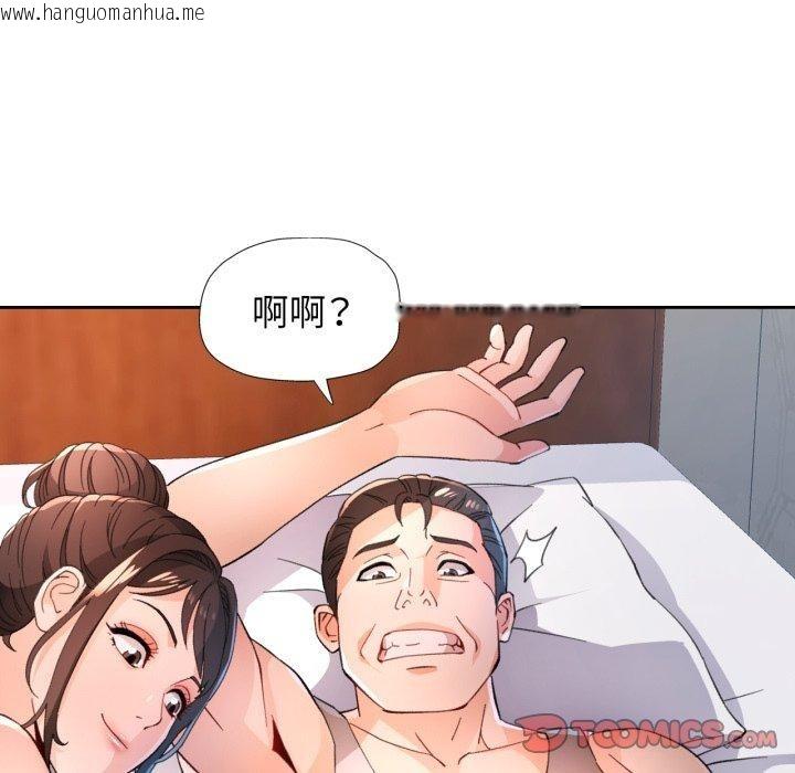 韩国漫画脱轨关系韩漫_脱轨关系-第59话在线免费阅读-韩国漫画-第81张图片