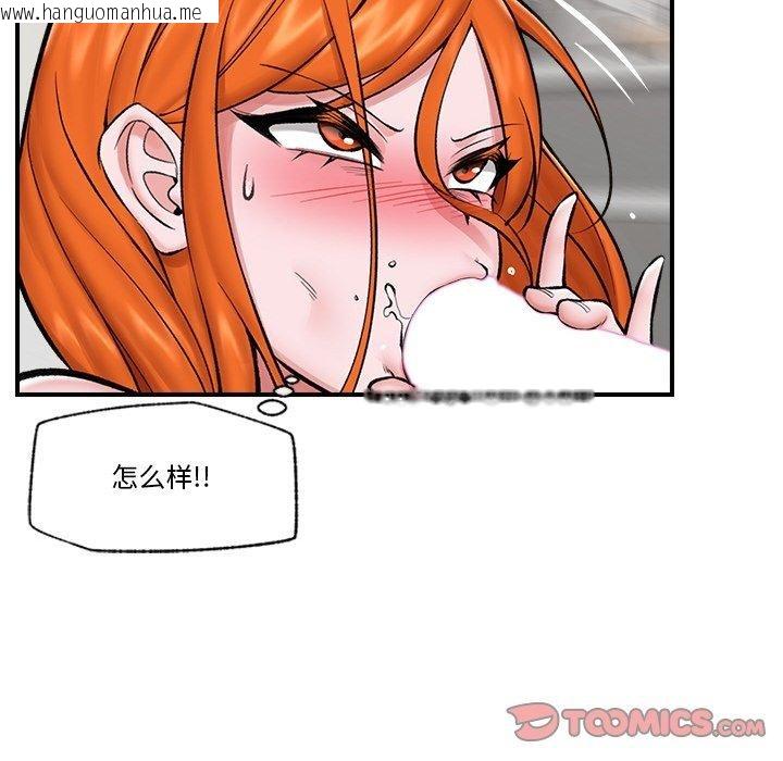 韩国漫画催眠手机韩漫_催眠手机-第25话在线免费阅读-韩国漫画-第102张图片
