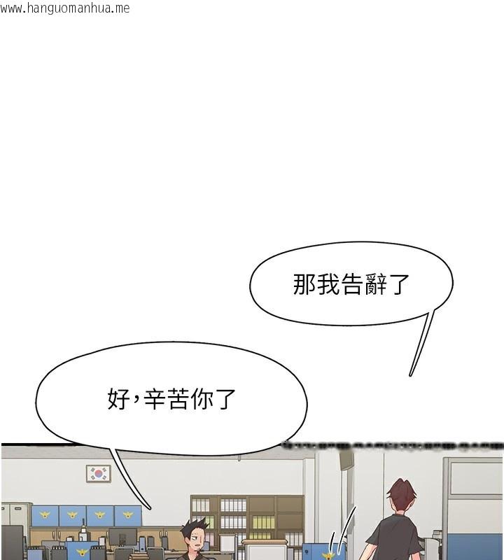 韩国漫画下一颤，性福韩漫_下一颤，性福-第31话-去吃好料吧!在线免费阅读-韩国漫画-第1张图片