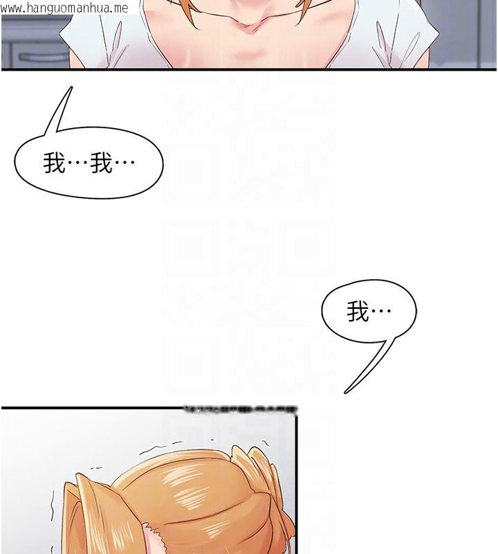 韩国漫画下一颤，性福韩漫_下一颤，性福-第31话-去吃好料吧!在线免费阅读-韩国漫画-第52张图片