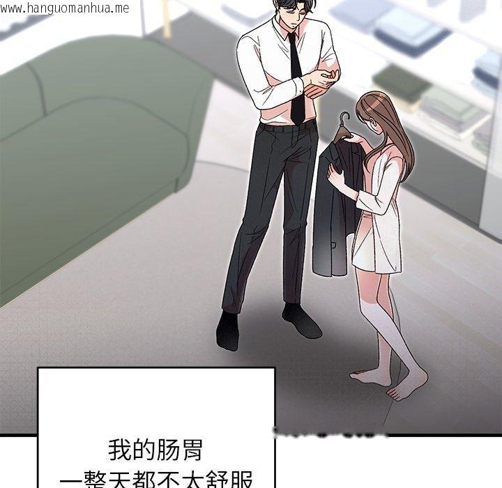 韩国漫画婚姻束缚韩漫_婚姻束缚-第38话在线免费阅读-韩国漫画-第62张图片