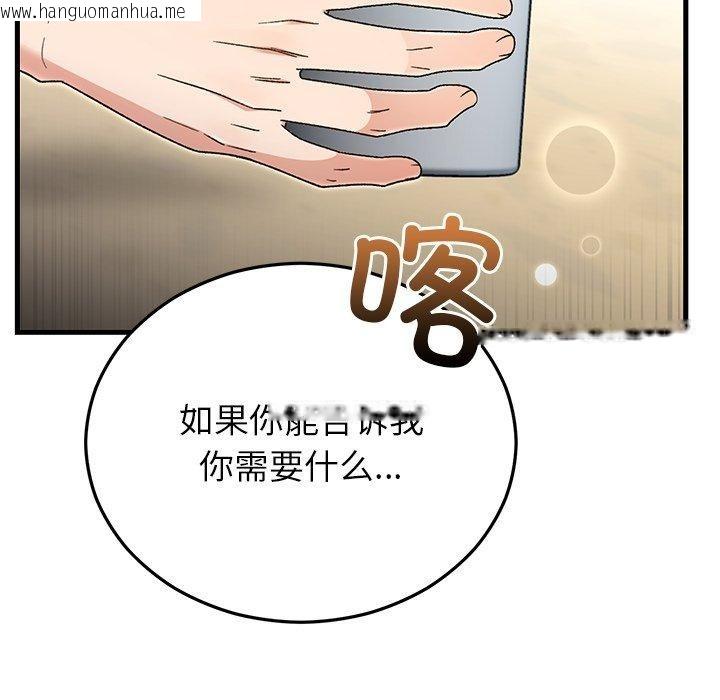 韩国漫画婚姻束缚韩漫_婚姻束缚-第38话在线免费阅读-韩国漫画-第174张图片