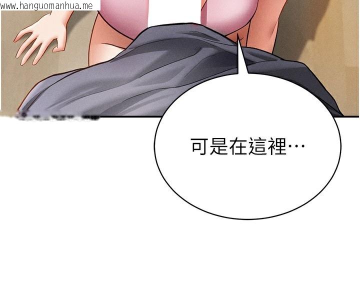 韩国漫画私密视角韩漫_私密视角-第37话-和教授激情69在线免费阅读-韩国漫画-第20张图片