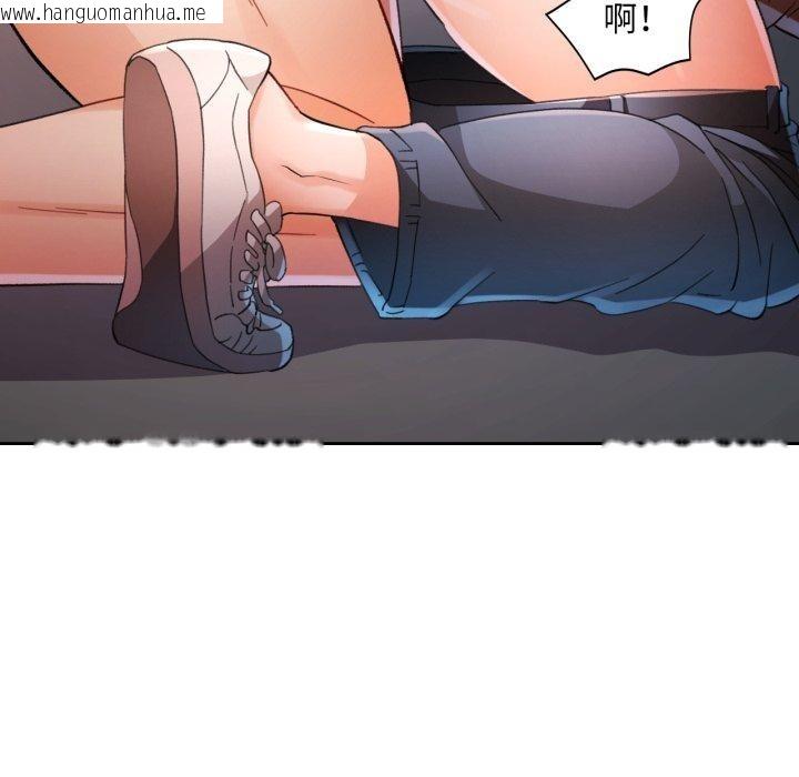 韩国漫画脱轨关系韩漫_脱轨关系-第59话在线免费阅读-韩国漫画-第59张图片
