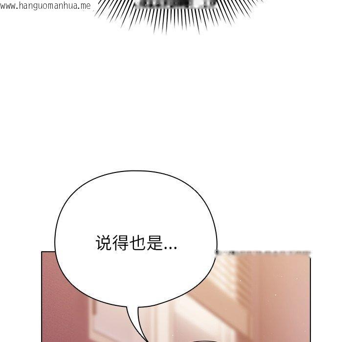 韩国漫画请弄脏我的女朋友韩漫_请弄脏我的女朋友-第10话在线免费阅读-韩国漫画-第87张图片