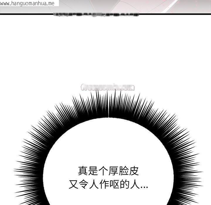 韩国漫画婚姻束缚韩漫_婚姻束缚-第38话在线免费阅读-韩国漫画-第56张图片