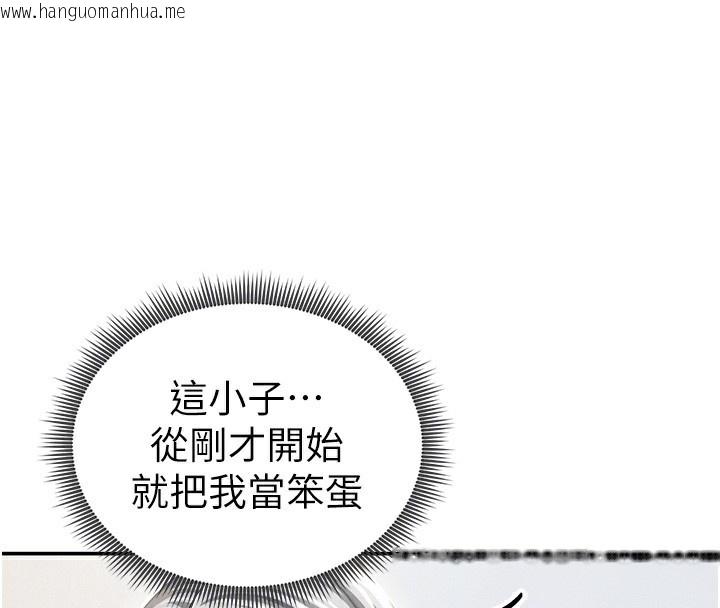 韩国漫画私密视角韩漫_私密视角-第37话-和教授激情69在线免费阅读-韩国漫画-第51张图片