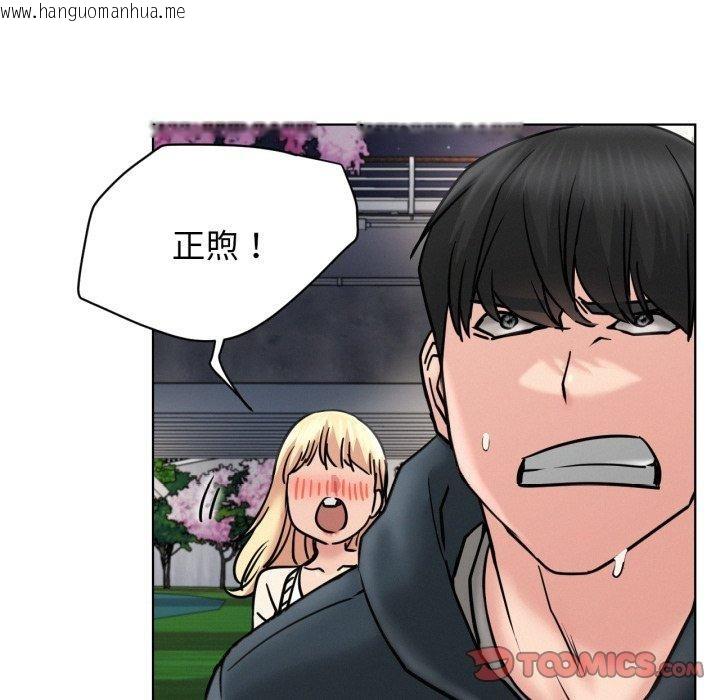韩国漫画屋檐下的光/当我们住在一起韩漫_屋檐下的光/当我们住在一起-第80话在线免费阅读-韩国漫画-第15张图片