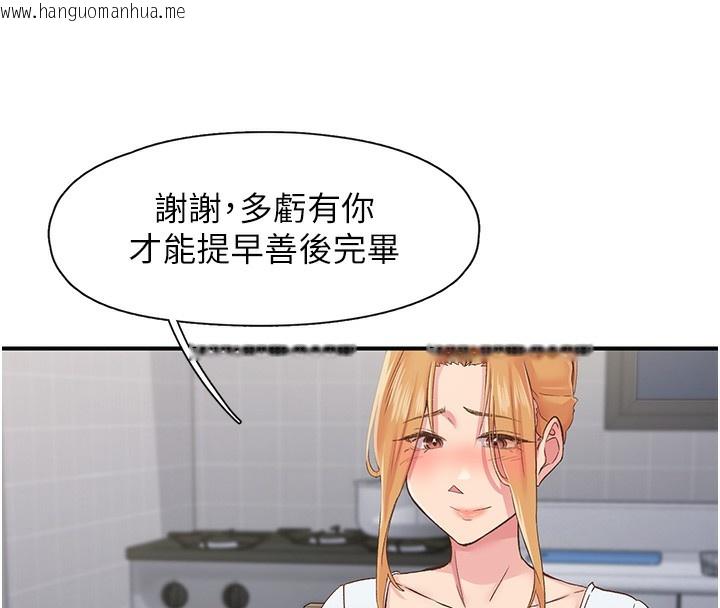 韩国漫画下一颤，性福韩漫_下一颤，性福-第31话-去吃好料吧!在线免费阅读-韩国漫画-第47张图片