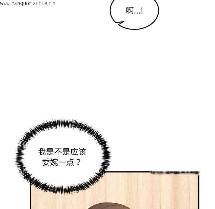 韩国漫画男人止步韩漫_男人止步-第11话在线免费阅读-韩国漫画-第10张图片