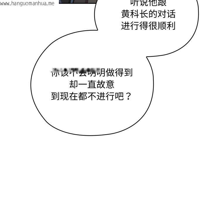 韩国漫画大企业里的小秘密/在大企业当废柴韩漫_大企业里的小秘密/在大企业当废柴-第42话在线免费阅读-韩国漫画-第101张图片