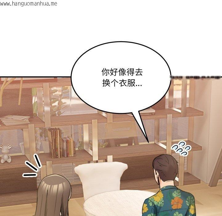 韩国漫画男人止步韩漫_男人止步-第11话在线免费阅读-韩国漫画-第8张图片